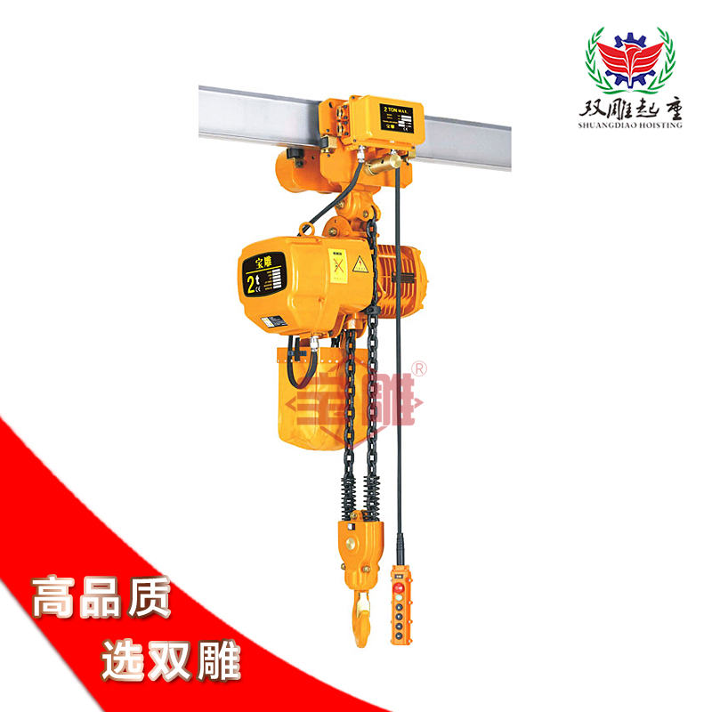 HHBB02-02運行式環鏈電動葫蘆