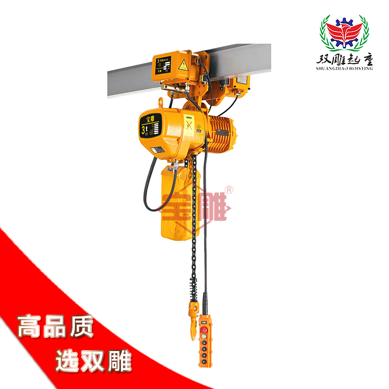 HHBB03-01運行式環鏈電動葫蘆