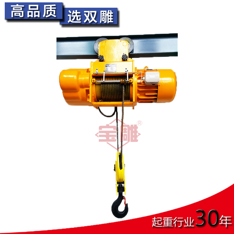 CD1鋼絲繩電動葫蘆