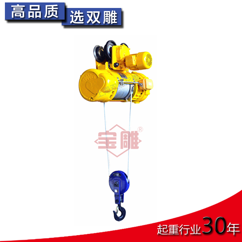 MD1鋼絲繩電動葫蘆