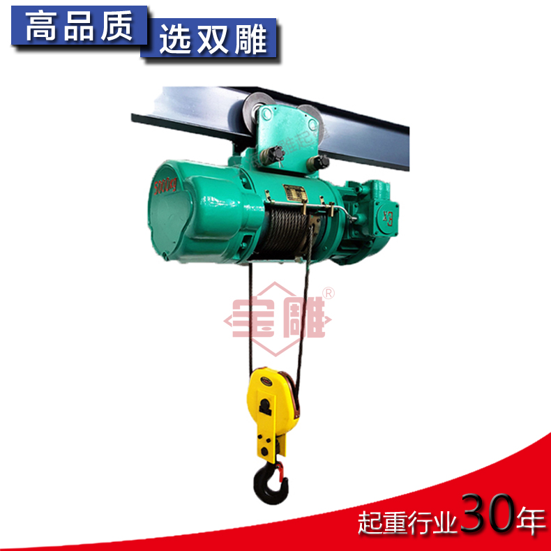 BCD1鋼絲繩防爆電(diàn)動(dòng)葫蘆