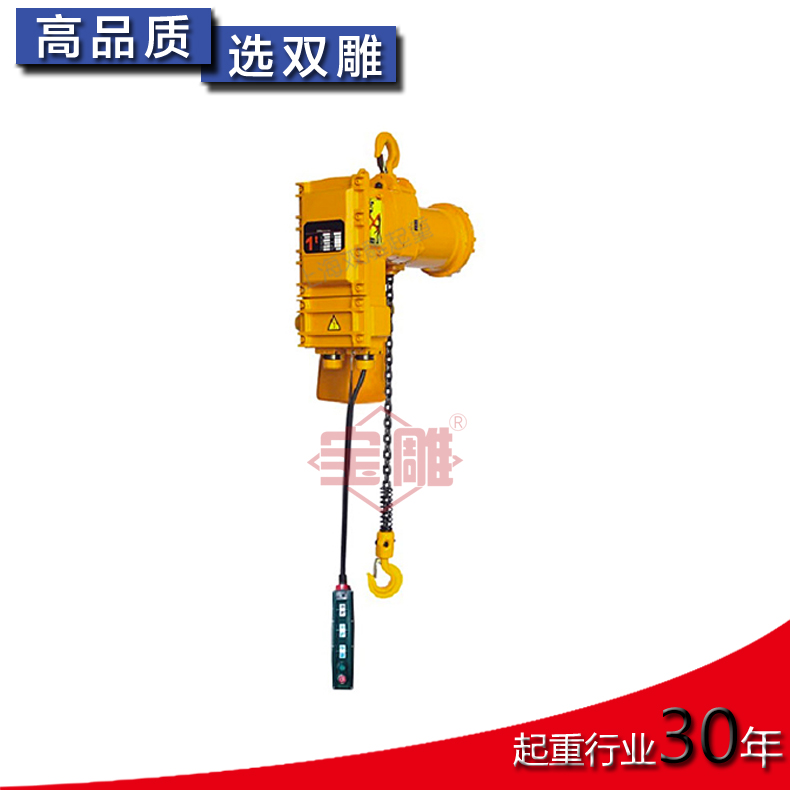 固定式防爆環鏈電動葫蘆